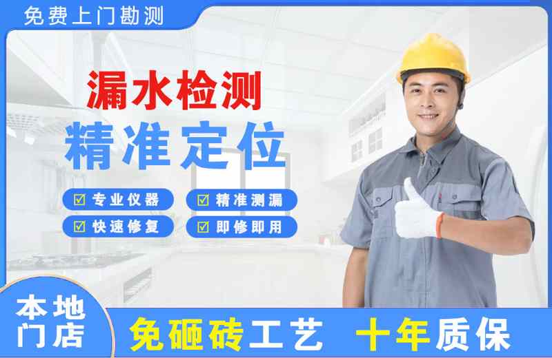 蒙自漏水检测精准定位